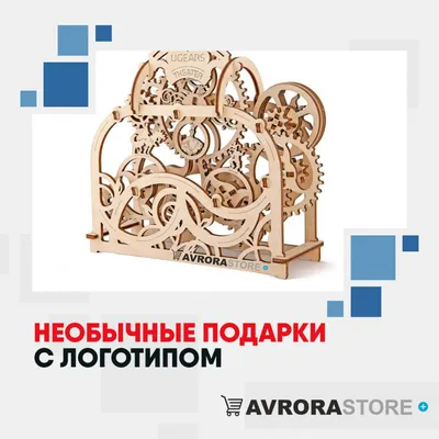 Необычные подарки с логотипом в Москве купить по доступной цене