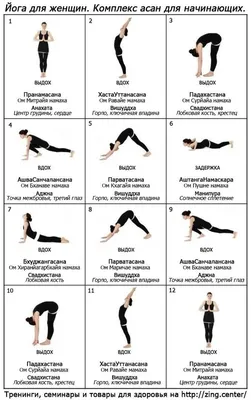 Йога для начинающих упражнения в картинках фотографии