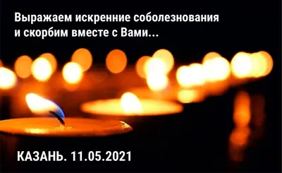 Приносим наши искренние соболезнования🙏 - Улюблений Чернігів | Facebook