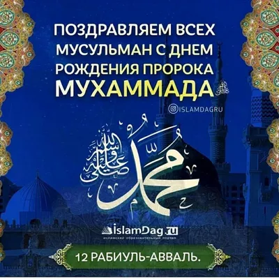 Мусульманские / исламские открытки - купить с доставкой в интернет-магазине  OZON (1132969587)