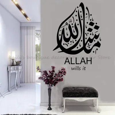 Martha Allah ислам виниловая наклейка на стену исламские обои Коран  мусульманская арабская каллиграфия домашний декоративный арт стикер росписи  2MS58 | AliExpress
