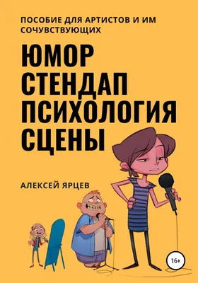 черный юмор / смешные картинки и другие приколы: комиксы, гиф анимация,  видео, лучший интеллектуальный юмор.