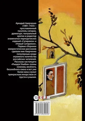 Amazon.com: Юмористические рассказы I (Russian Edition): 9785519629058:  Аверченко, Аркадий: Libros