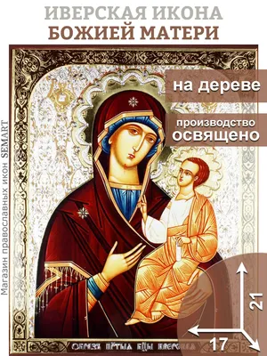Фото Иверская икона Божией Матери. Россия, XVII век. на фотохостинге  Fotoload