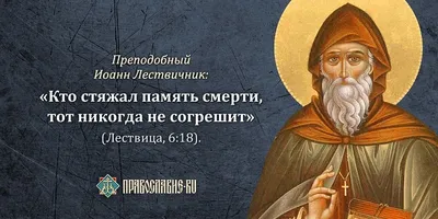 Картинки православные со смыслом (67 фото) » Юмор, позитив и много смешных  картинок