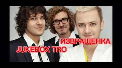 Jukebox Trio - 2 января 2023 - 16 Тонн | Москва | RockGig