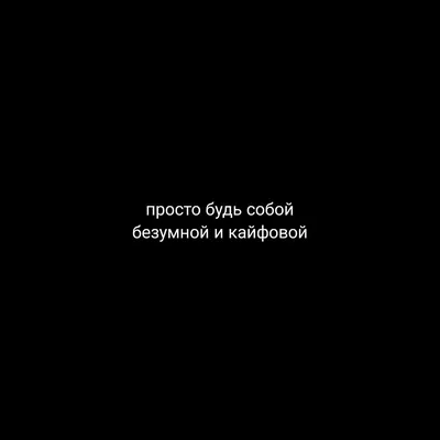 Кайфовые новые картинки и слова релаксации в День расслабления 15 августа |  Курьер.Среда | Дзен