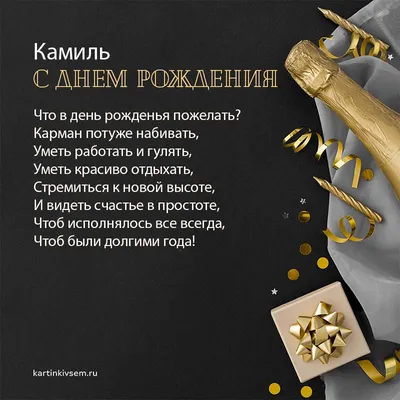 Камилю Фазылзянову – 22! 🎉 Поздравляем нашего защитника с днём рождения и  желаем крепкого здоровья, удачи,.. | ВКонтакте