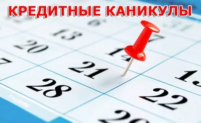 Каникулы 2023/2024 учебный год © ГУО\"Средняя школа №44 имени Якуба Коласа  г.Минска\"