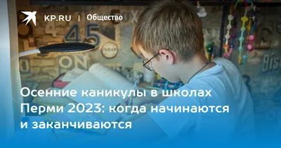 Весенние каникулы. План работы, ГБОУ Школа № 1430, Москва