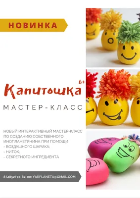 Раскраска мультфильмов капитошка. раскраски из мультфильмов раскраска  капитошка. Разукраска.