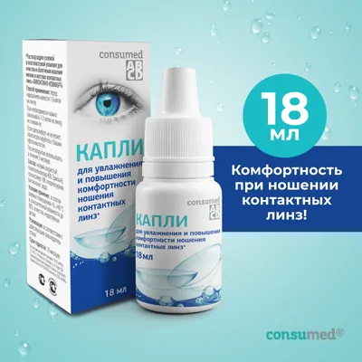 Оксиметазолин 0,025% флакон капли назальные 10 мл - цена 78 руб., купить в  интернет аптеке в Москве Оксиметазолин 0,025% флакон капли назальные 10 мл,  инструкция по применению