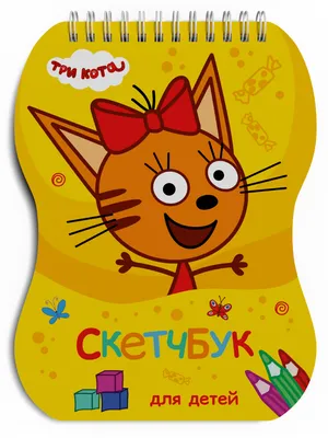 Купить Три кота Карамелька Шар круг 46см в Челябинске с доставкой -  partystock.ru