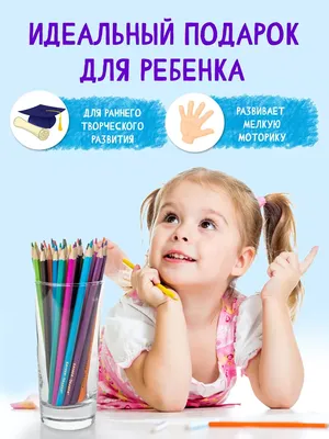 Тематический день «День Цветных карандашей» для детей в младшей группы (6  фото). Воспитателям детских садов, школьным учителям и педагогам - Маам.ру