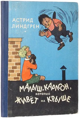 карлсон с банкой варенья самому умному, красивому, в меру упитанному  мужчине в полном расцвете си… | Забавный день рождения, С днем рождения,  Быть счастливым цитаты