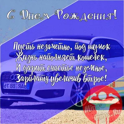 Подарить открытку с днём рождения тренеру по плаванию онлайн - С любовью,  Mine-Chips.ru