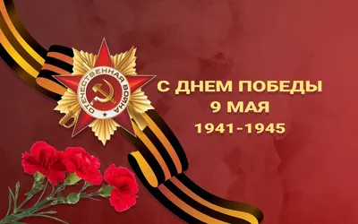 Красивая нарисованная картинка с 9 мая - Днём Победы - Скачайте на Davno.ru