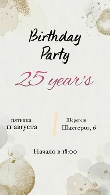 Оформление из воздушных шаров на День рождения 25 лет купить в Москве с  доставкой: цена, фото, описание | Артикул:A-005250