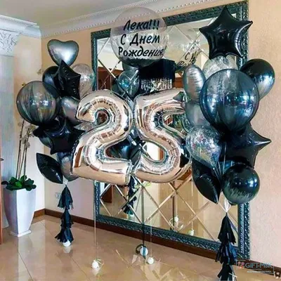 Заказать шарики для девушки 25 лет подарок день Рождения – Интернет-магазин  Sharik.Kiev.ua, Киев, Украина