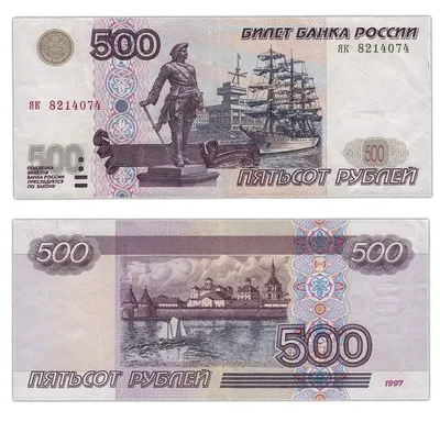 На банкноте 500 рублей изображён аргентинский фрегат на фоне Архангельска