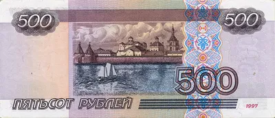 File:Banknote 500 rubles 2004 front.jpg - Wikimedia Commons