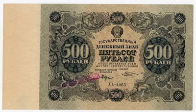 серия зл-яя) Банкнота Россия 1997 год 500 рублей (Модификация 2001 года)  XF, купить