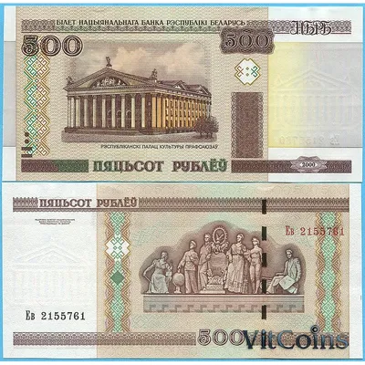 Новые серии 500 рублей 2000 года | БЕЛОРУССКАЯ БОНИСТИКА