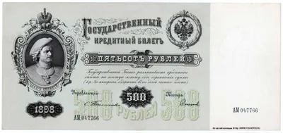Казначейский знак (банкнота) 500 рублей 1920 года.Сибирское Временное  правительство.(Атаман Семенов).Продажа, скупка банкнот, монет
