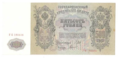 Белоруссия 500 рублей 2012 год.