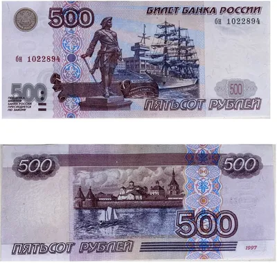 Какие 500 рублей с «корабликом» оцениваются в 10000 рублей | Antiques канал  | Дзен