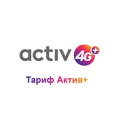 ACTIV'20 / Актив'20 купить по цене от 7 055 ₽ руб. в Москве в  интернет-магазине DYNAVENA