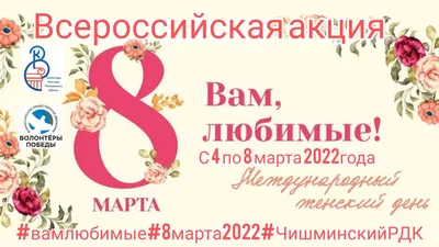 Акция к 8 марта. Скидка 8% на все товары