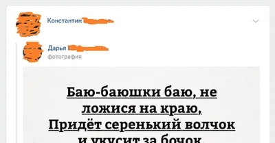 Ответы Mail.ru: Баю баюшки баю. Ща на клаве я усну! А ви какие колыбельные  знаете?