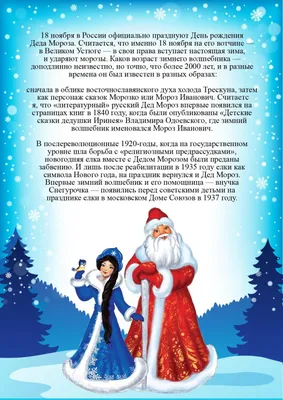 Детская вечеринка \"День Рождения Деда Мороза\" во Владивостоке 18 ноября  2023 в Party 18-