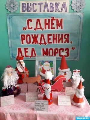 Момент в истории: 18 ноября в России отмечается день рождения Деда Мороза -  Лента новостей ДНР