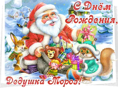 18 ноября в России отмечают День рождения Деда Мороза » ГТРК Вятка -  новости Кирова и Кировской области