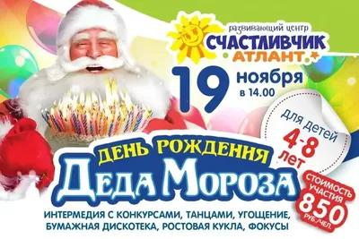 18 ноября – День рождения Деда Мороза - Российская Государственная  библиотека для слепых