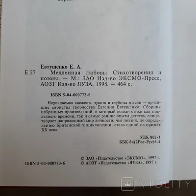 Экскурсия «Дом детства Евгения Евтушенко» 2022, Зима — дата и место  проведения, программа мероприятия.