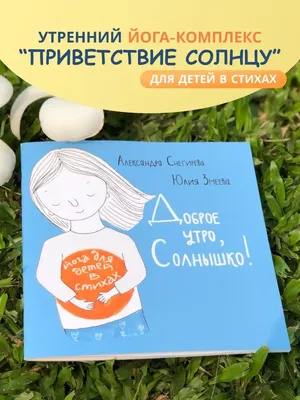 Красивая открытка доброе утро с детьми (43 фото) » рисунки для срисовки на  Газ-квас.ком