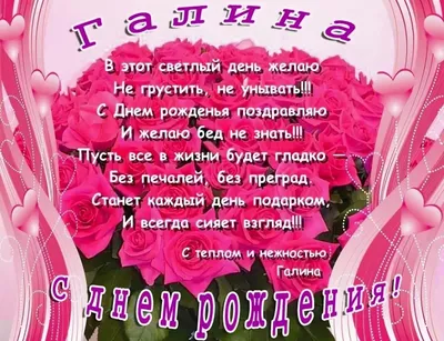 Hablemos del Amor... О Рафаэле :: Просмотр темы - Галя, С Днём Рождения!