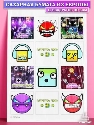 Вафельные пластины с рисунком «Geometry dash» • купить вафельные пластины  для торта с рисунком «Geometry dash» в Украине: Киев, Одесса, Харьков,  Днепропетровск