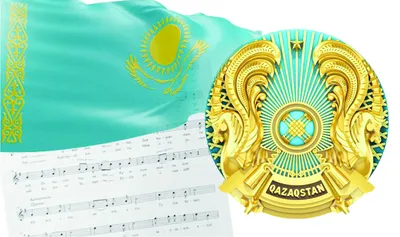 ABDI Company - Государственный герб Республики Казахстан имеет форму круга  и представляет собой изображение шанырака на голубом фоне, от которого во  все стороны в виде солнечных лучей расходятся уыки (опоры) в обрамлении
