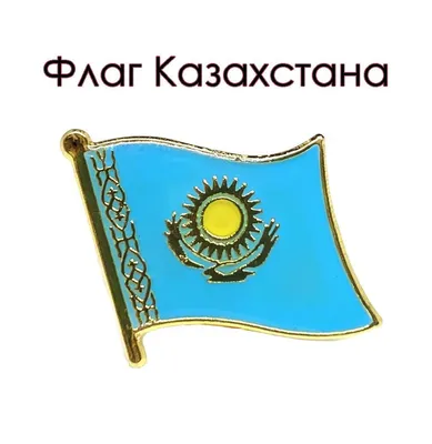 ArtStation - Новый герб казахстана с надписью QAZAQSTAN