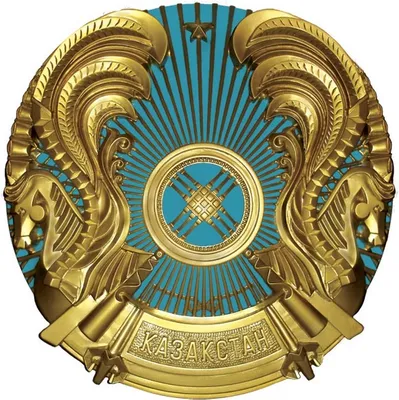 Казахстан, герб. | Coat of arms, Kazakhstan, Emblems
