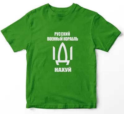 Idi Nahui, иди нахуй\" Sticker for Sale by IntegrityDesign | Redbubble