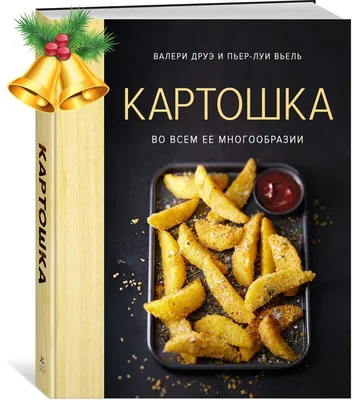 Белорусская картошка: сколько стоит, какой сорт самый вкусный, в какие  страны экспортируют + необычные рецепты