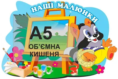 Раскраски Крошка енот распечатать бесплатно в формате А4 (11 картинок) |  RaskraskA4.ru