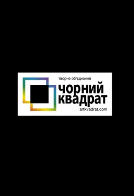 Как ты мог? Несколько версий того, как Малевич создал \"Черный квадрат\" |  Артхив