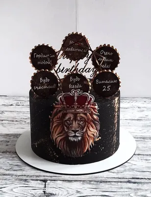 Купить Торт со львом и короной №161 — 950 грн/кг*Без учета стоимости декора  Cupcake Studio 2022