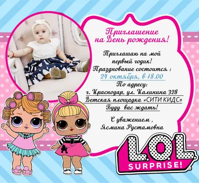Вафельная картинка LOL для девочки на День Рождения (ID#213214815), цена: 9  руб., купить на Deal.by